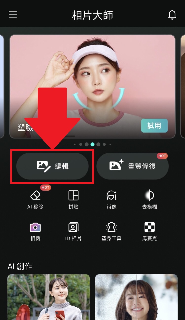 相片大師散景效果